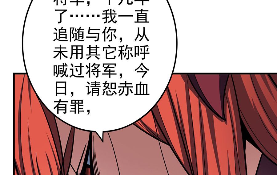 第110话 铁血情（1）28