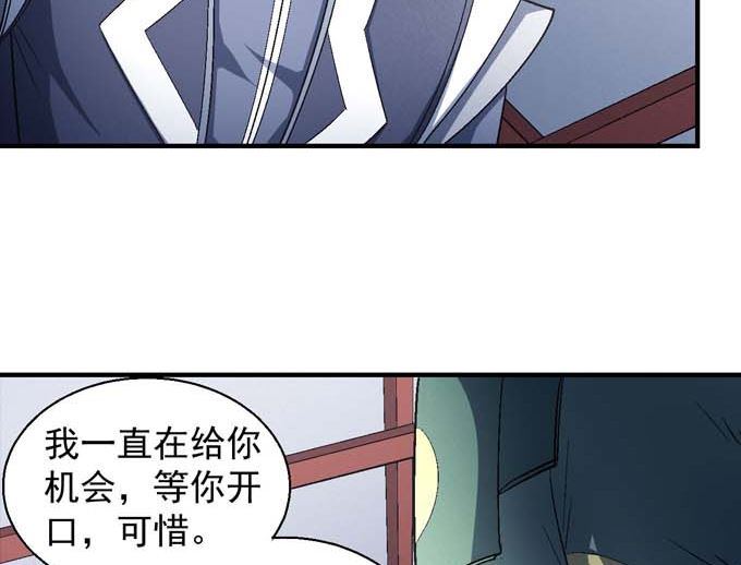 第156话 杀禹天行（2）15