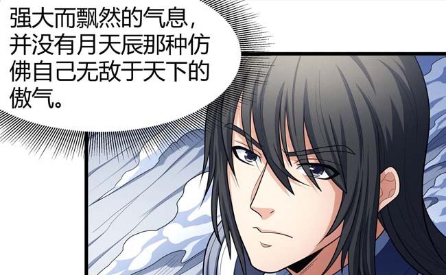 第173话 谁来杀（1）5
