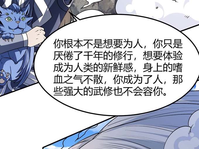 第179话 化形之说（2）65