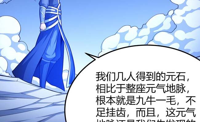 第171话 万兽门人（2）23