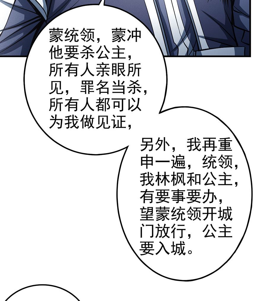 第109话 诛杀统领（2）53