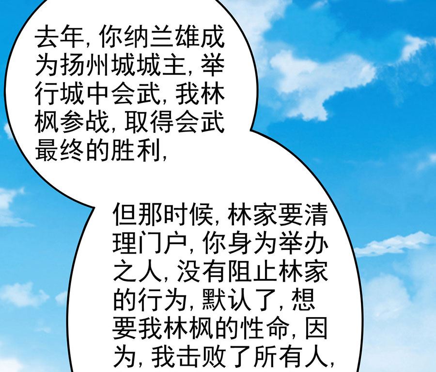 第114话 自裁（2）18