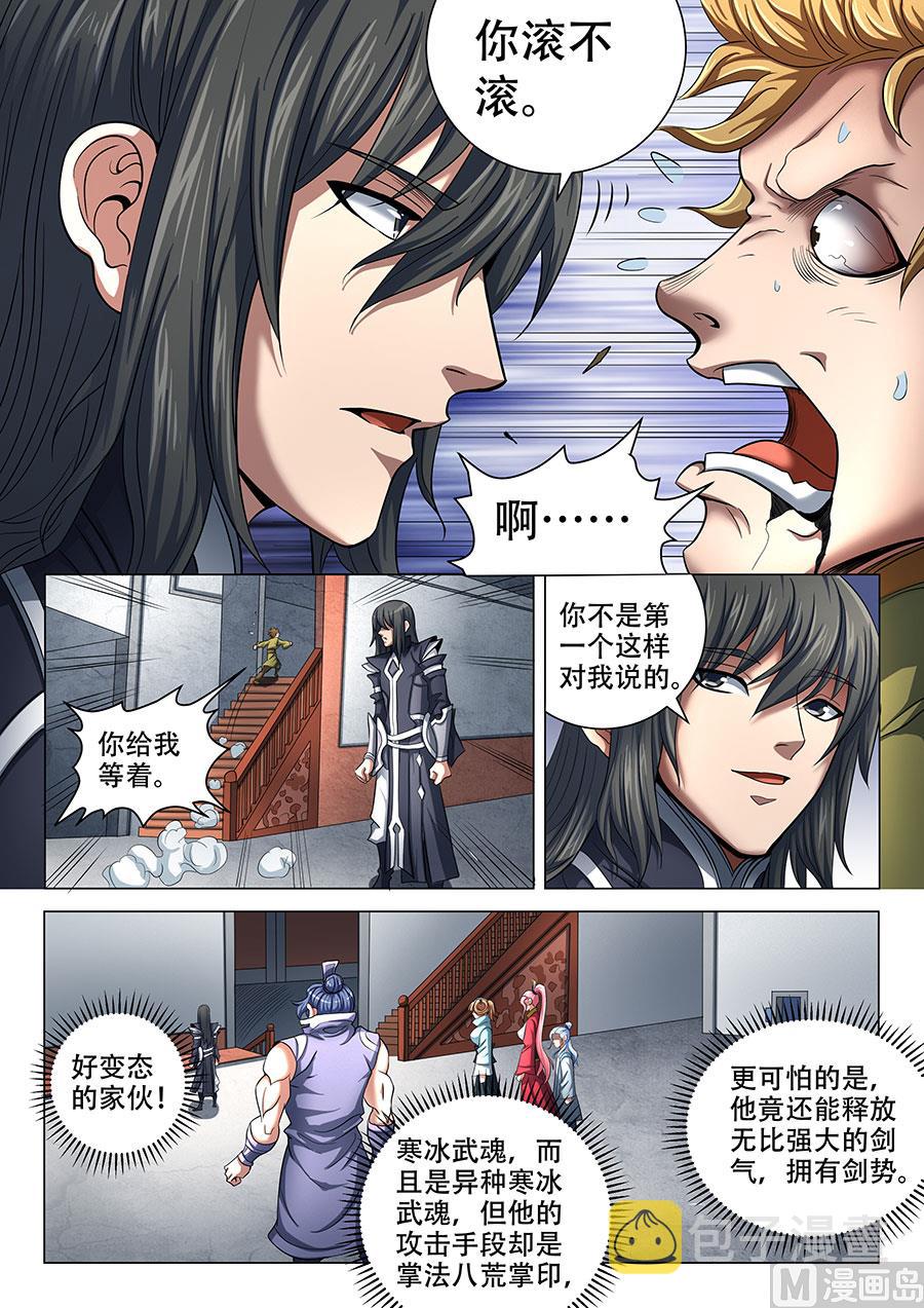 第71话 霸道林枫 27