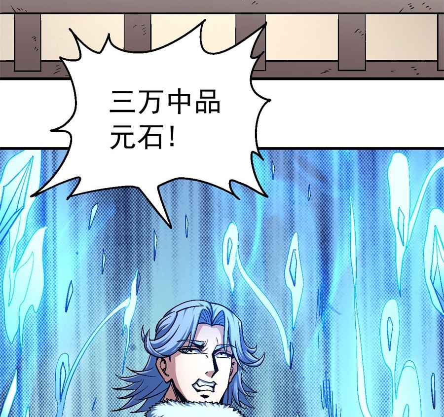 第119话 逆鳞（1）51