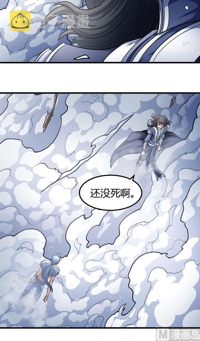 第176话 天噬（3）81
