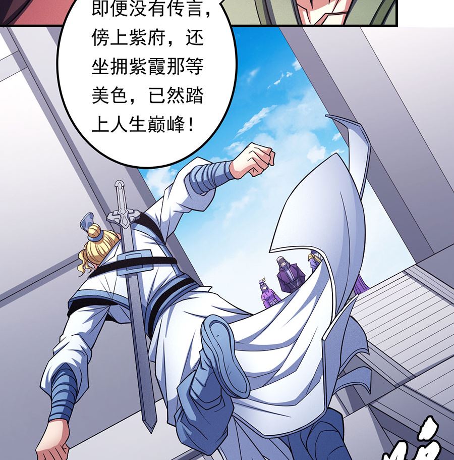 第103话 不配用剑（1）59