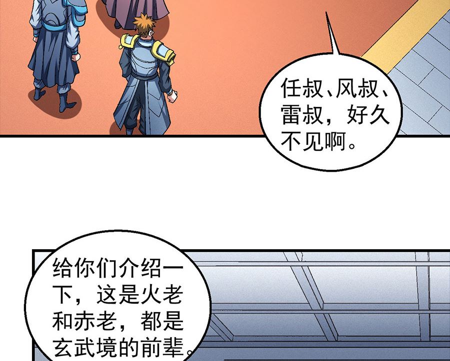 第135话 问鼎天下（2）22