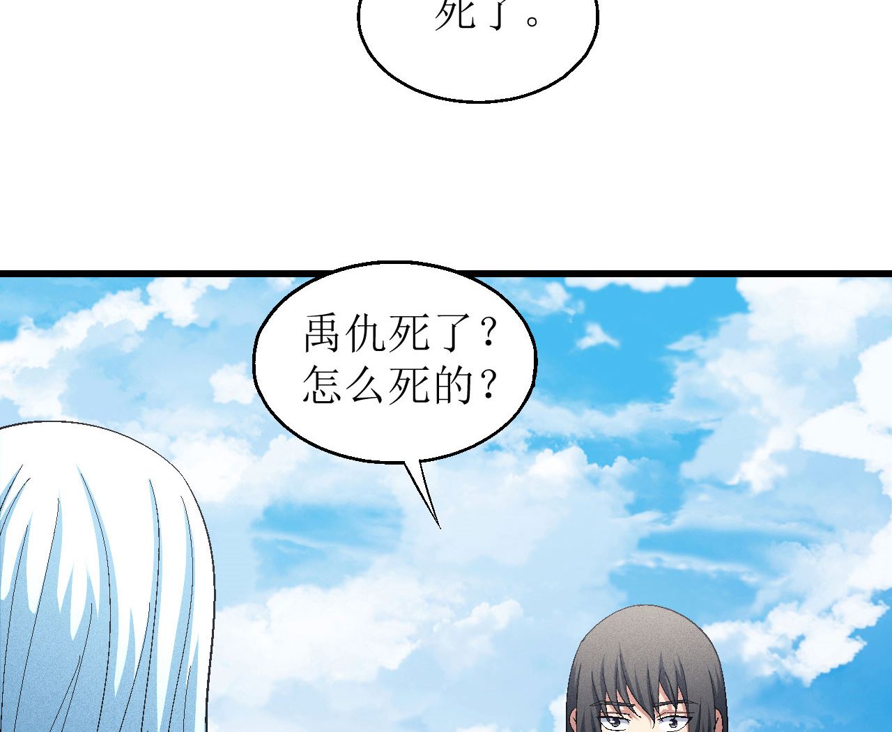 第159话 禁令（2）52