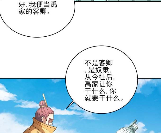 第161话 虚僞（3）45