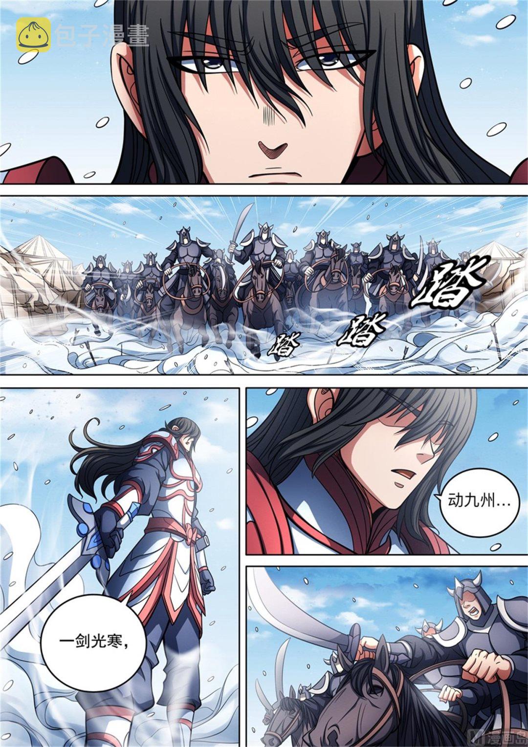 第96话 不死不休 11