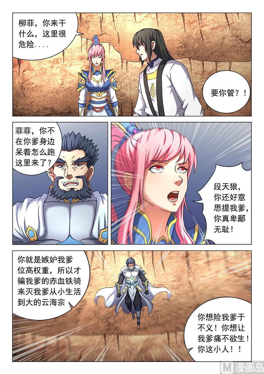 第45话 由势入微，枯寂之剑 25