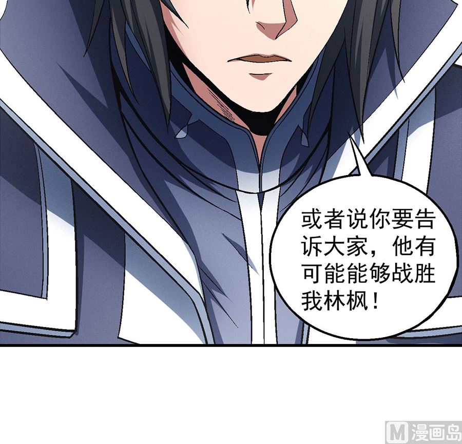 第136话 闻人大婚（2）60