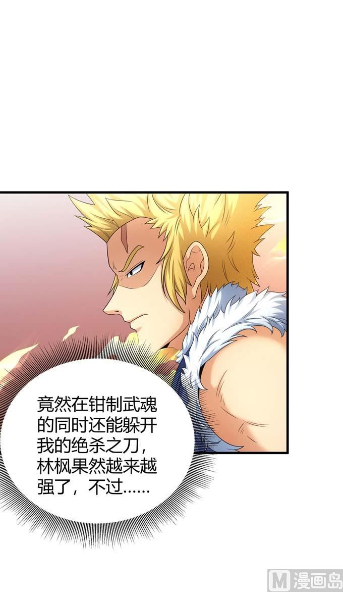 第165话 谁能救你（1）33