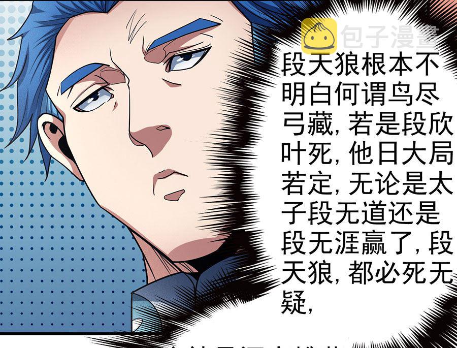 第111话 封侯拜相（3）42