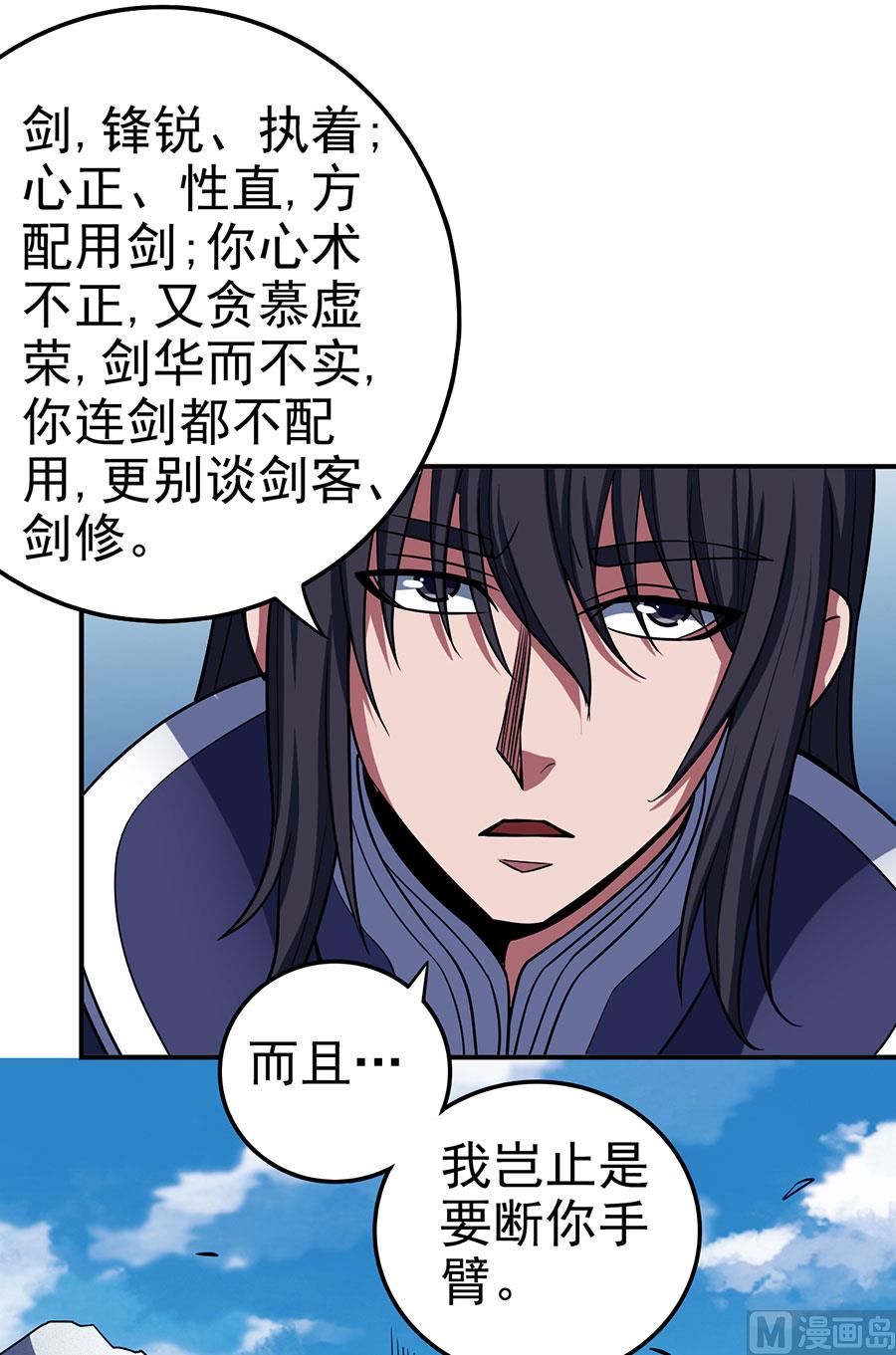 第104话 林枫的剑（1）15