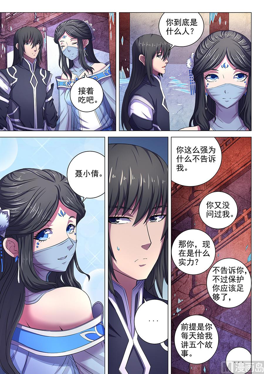 第63话 天一学院 17