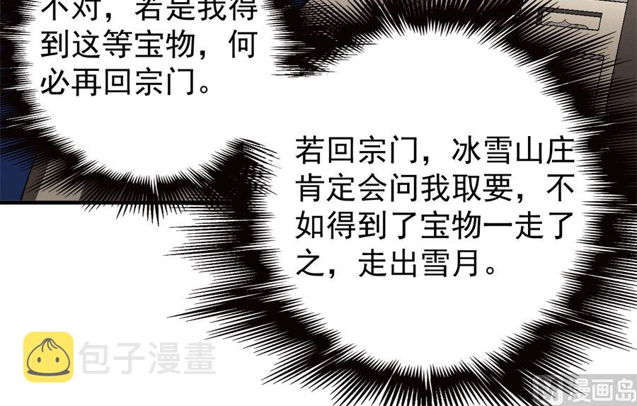 第126话 再起风波（1）44
