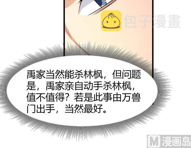 第173话 谁来杀（2）63