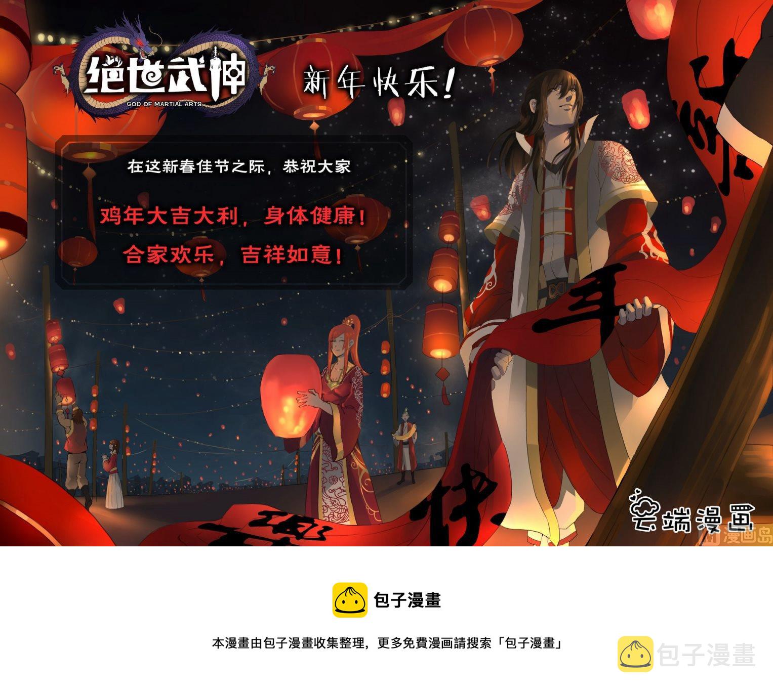 新年特别篇（中）7