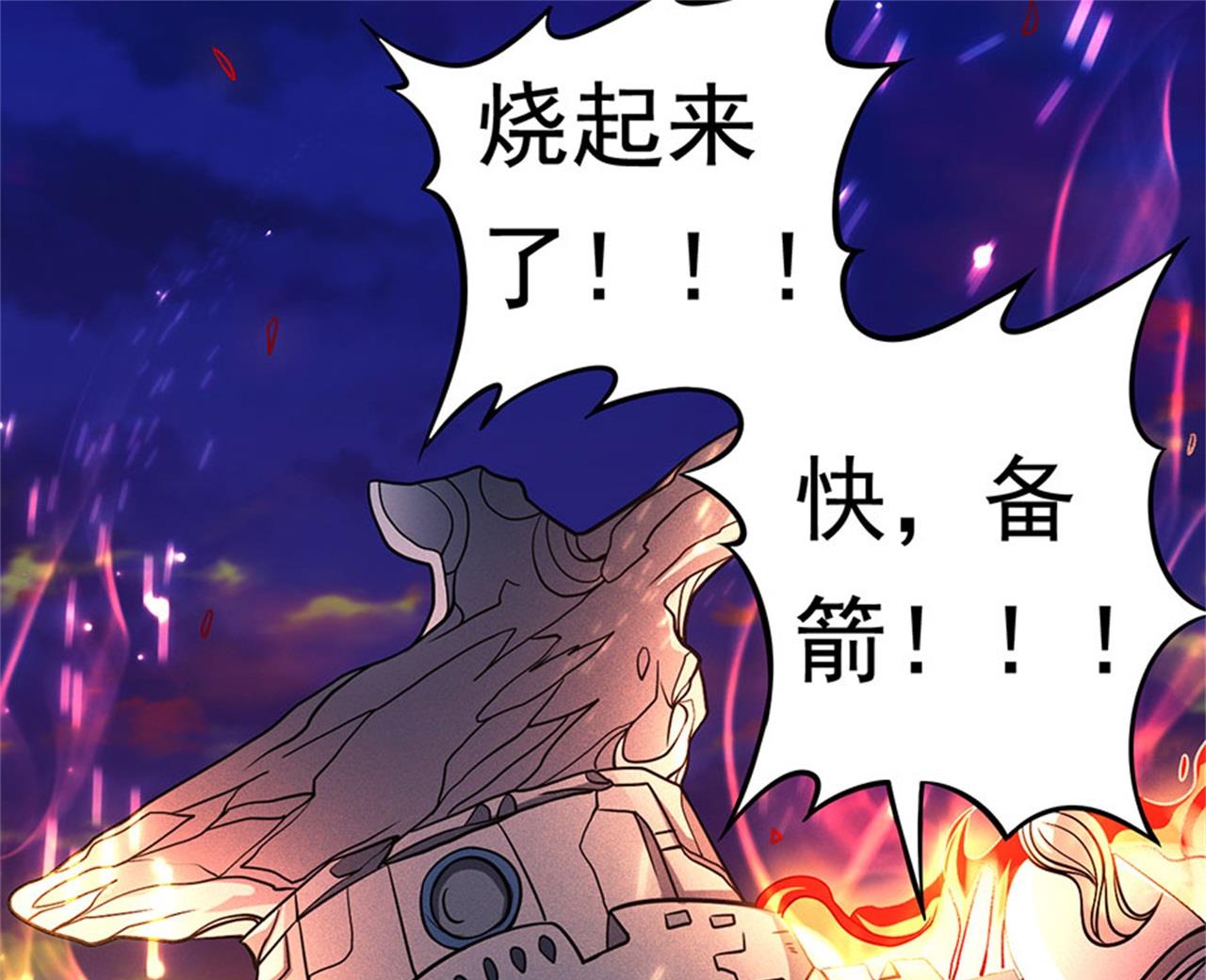 第97话 烈火焚城 144