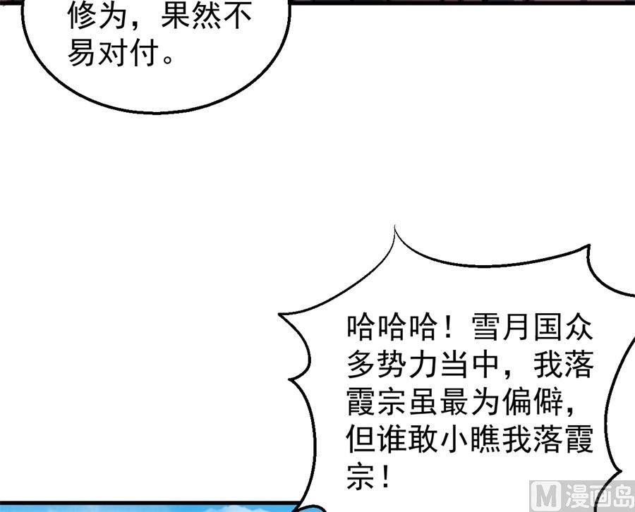 第129话 落霞宗（1）17
