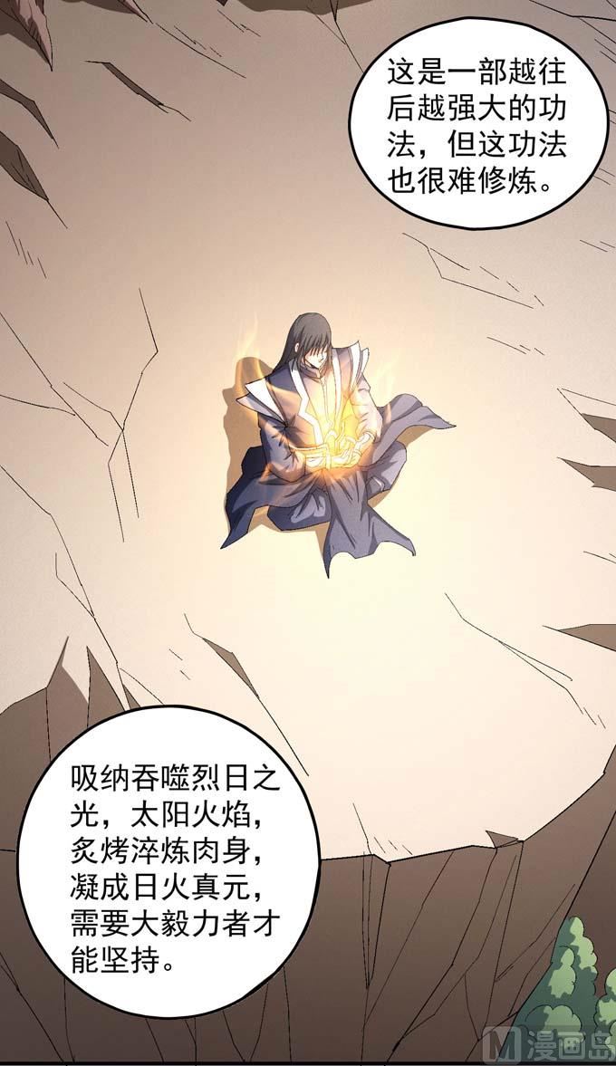 第149话 林枫战独臂（1）22