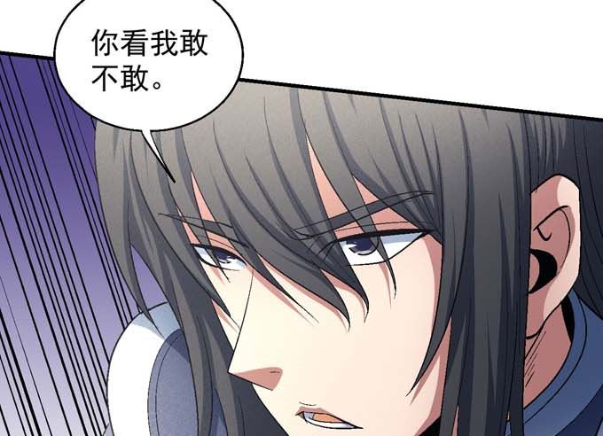 第156话 杀禹天行（3）49
