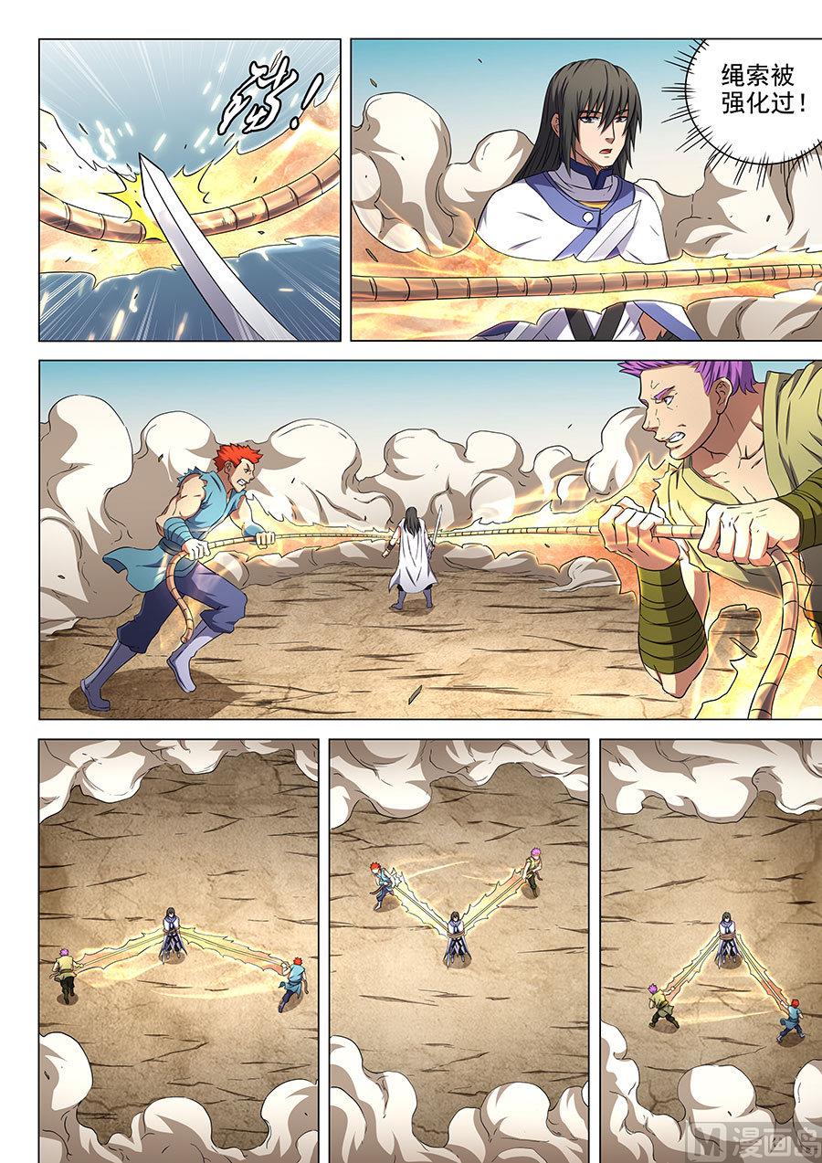 第56话 十方烟云阵 26