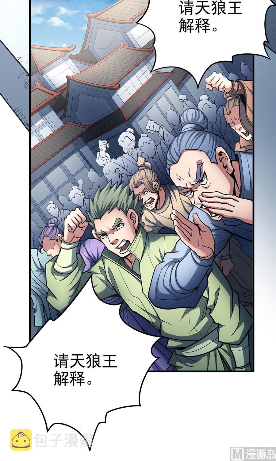 第110话 铁血情（3）34
