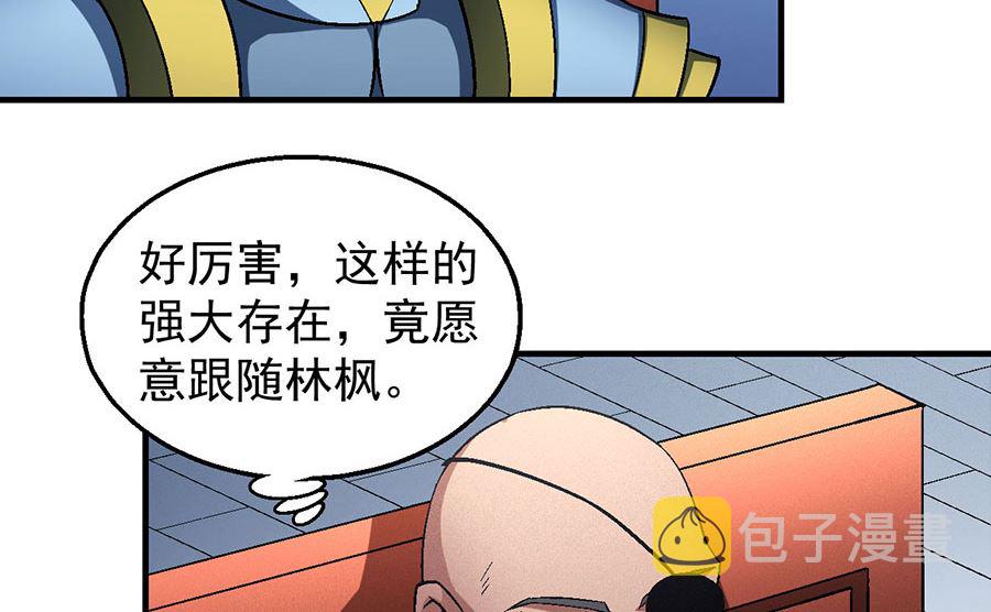 第135话 问鼎天下（2）49