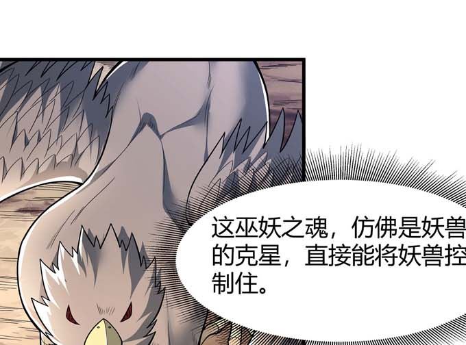 第176话 天噬（1）46