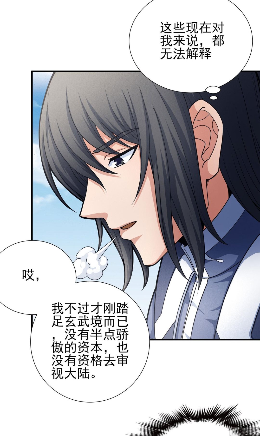 第177话 苍龙之首（2）26
