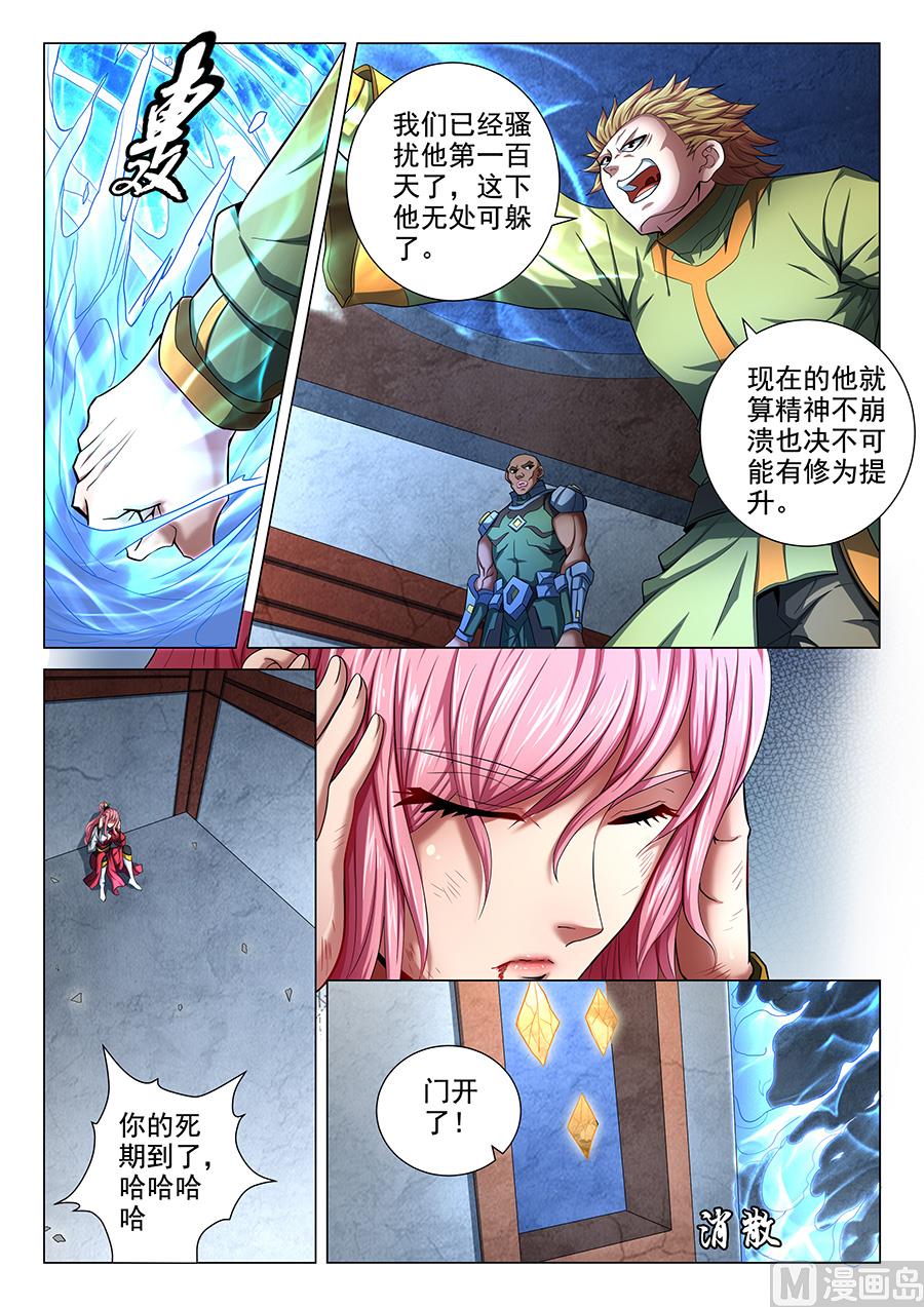 第73话 黑魔 12