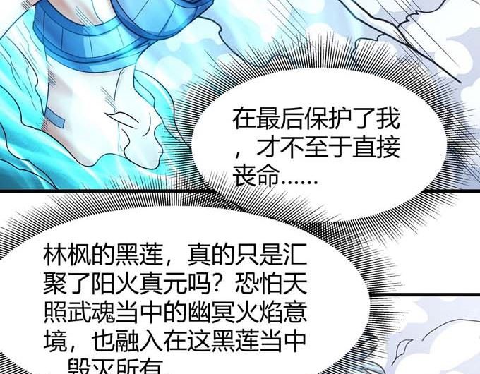 第176话 天噬（3）70