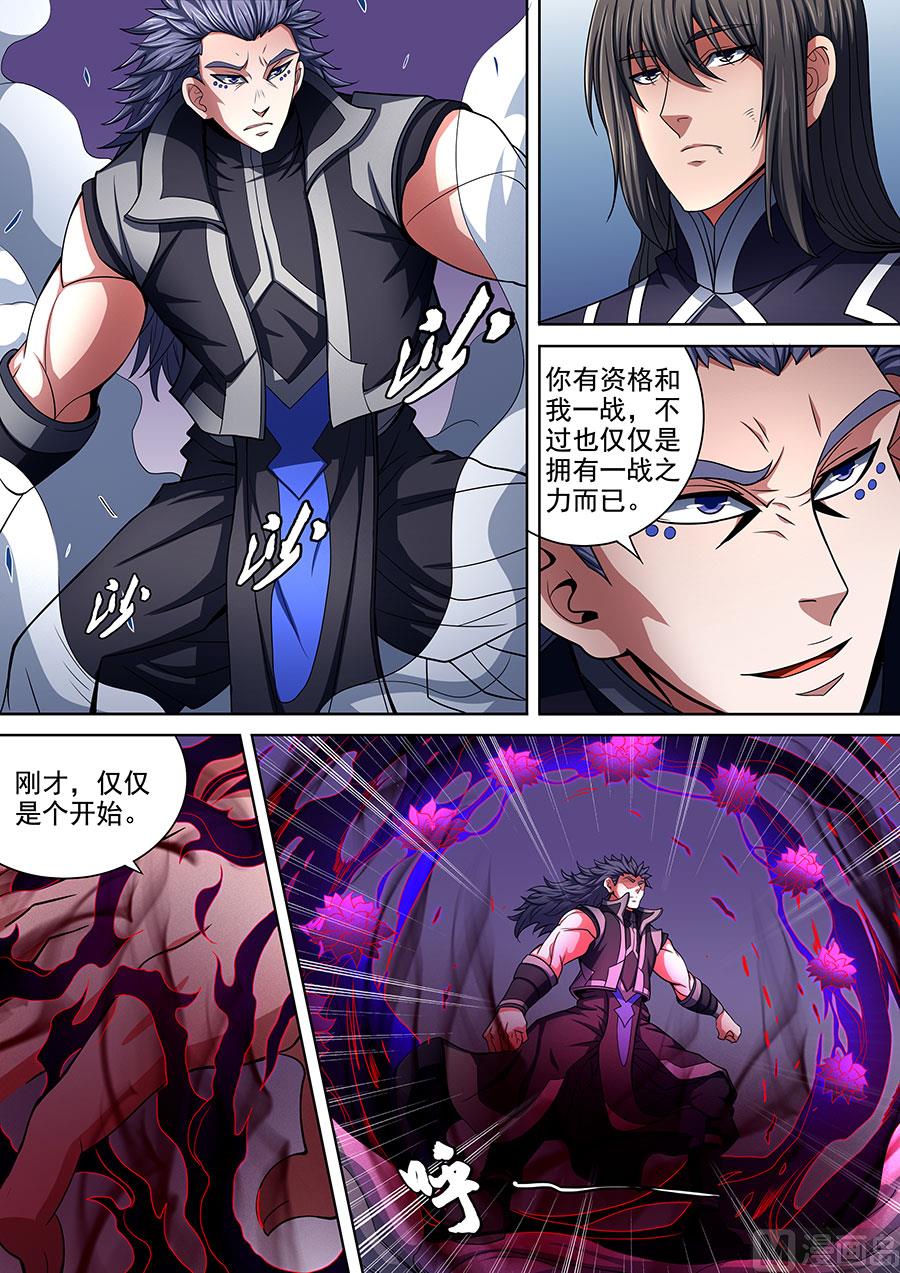 第87话 男儿，何惜一战 12