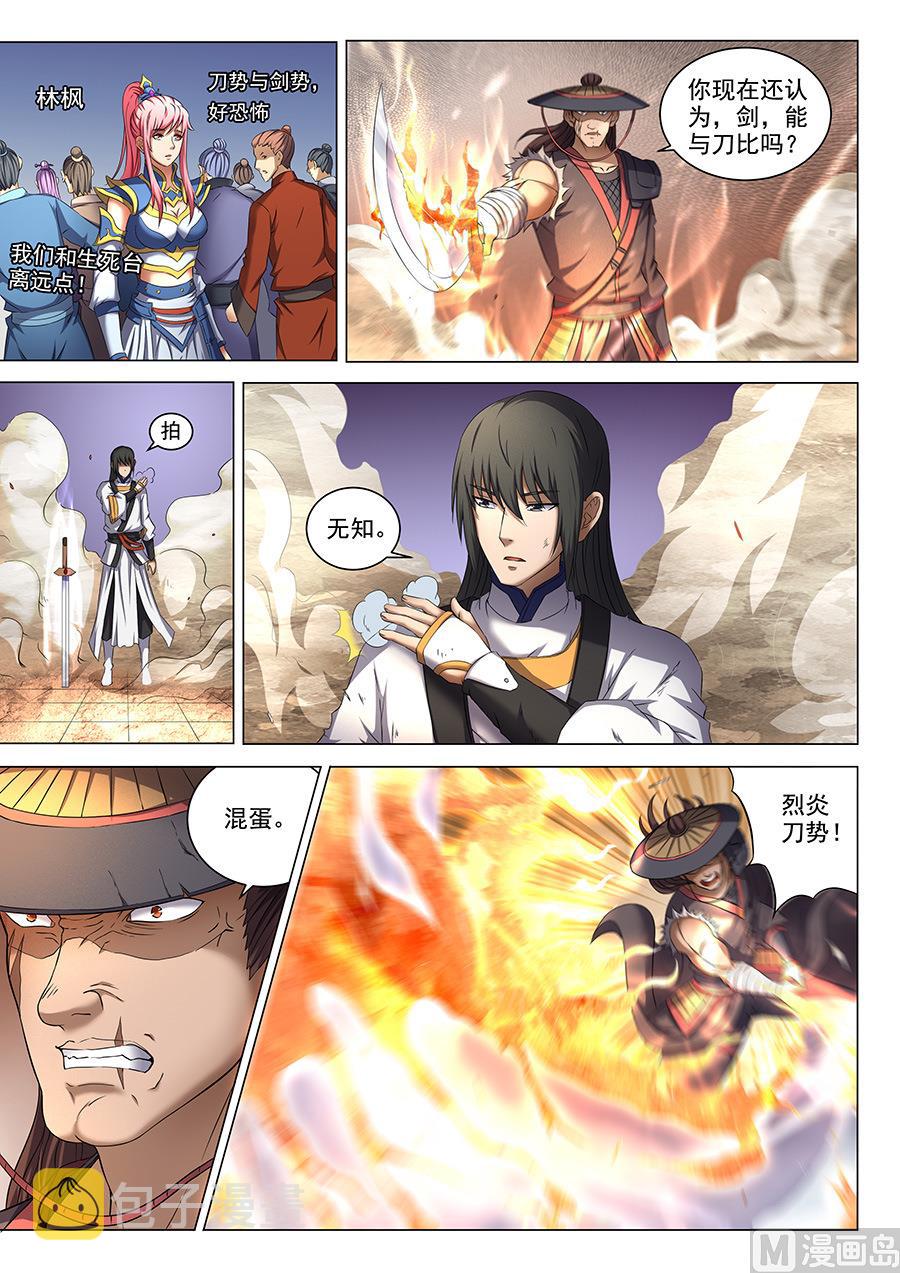 第41话 天才对决 11