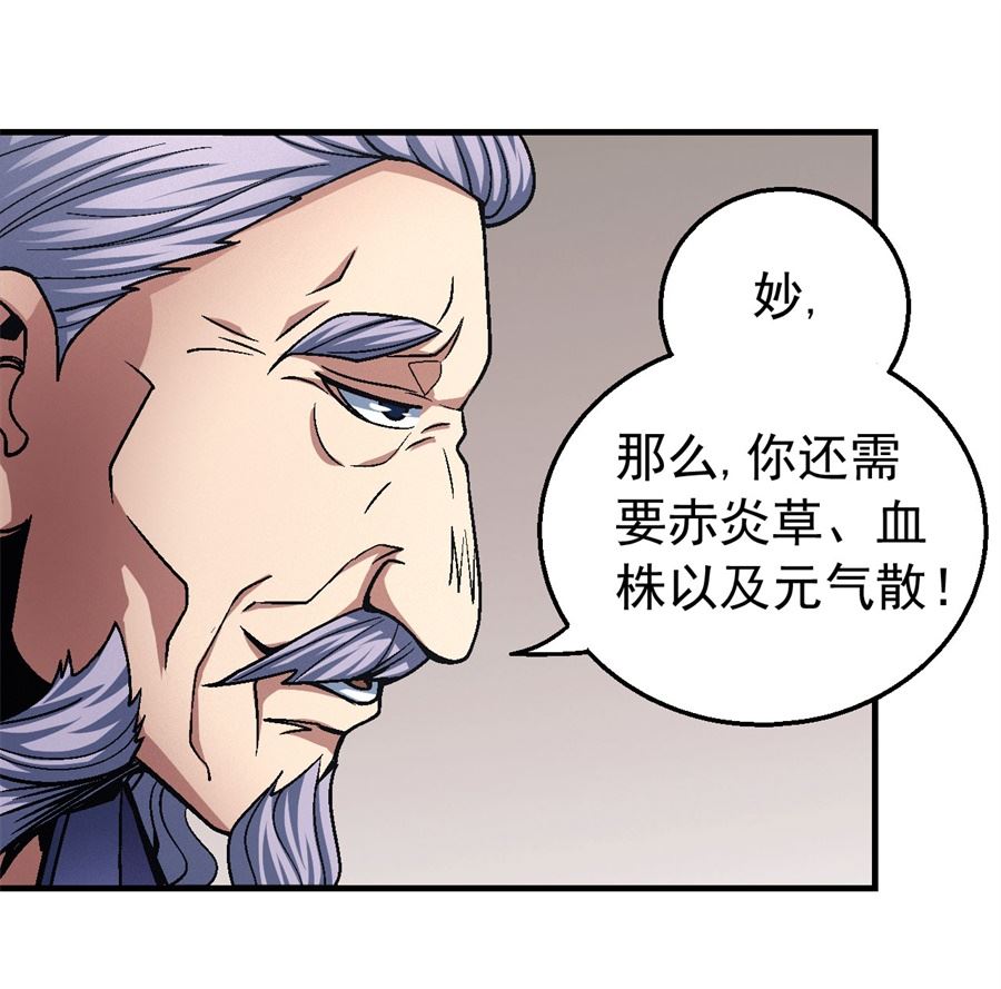 第117话 刀公子（3）60
