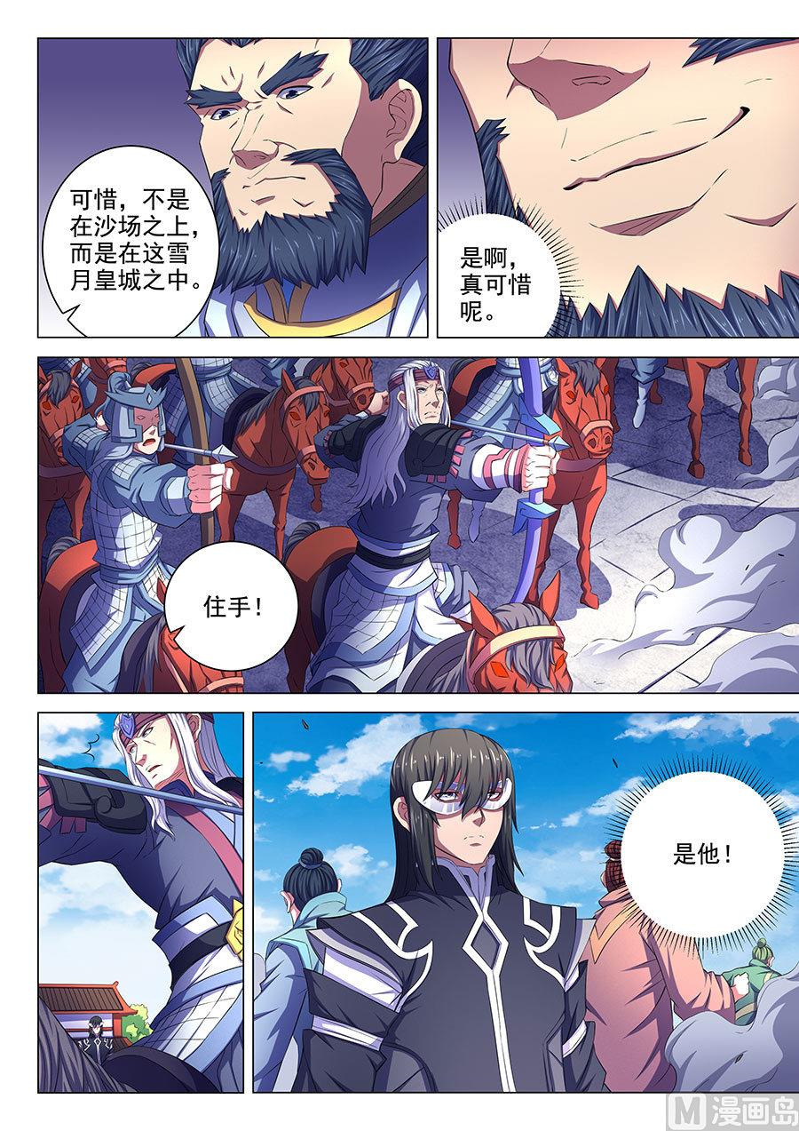 第67话 公道 26