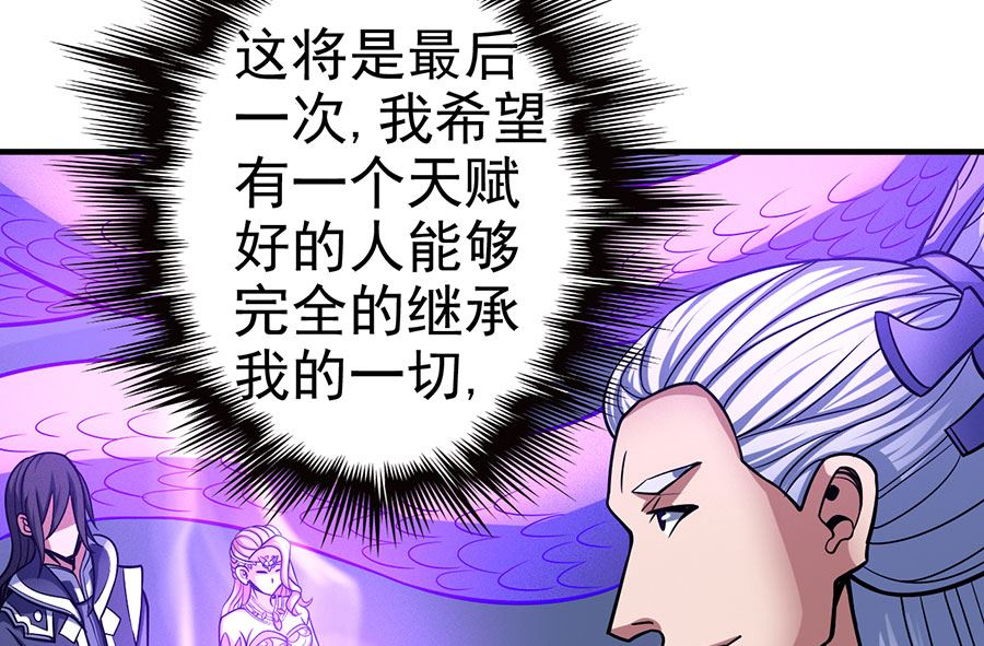 第107话 恐怖的强者（2）42
