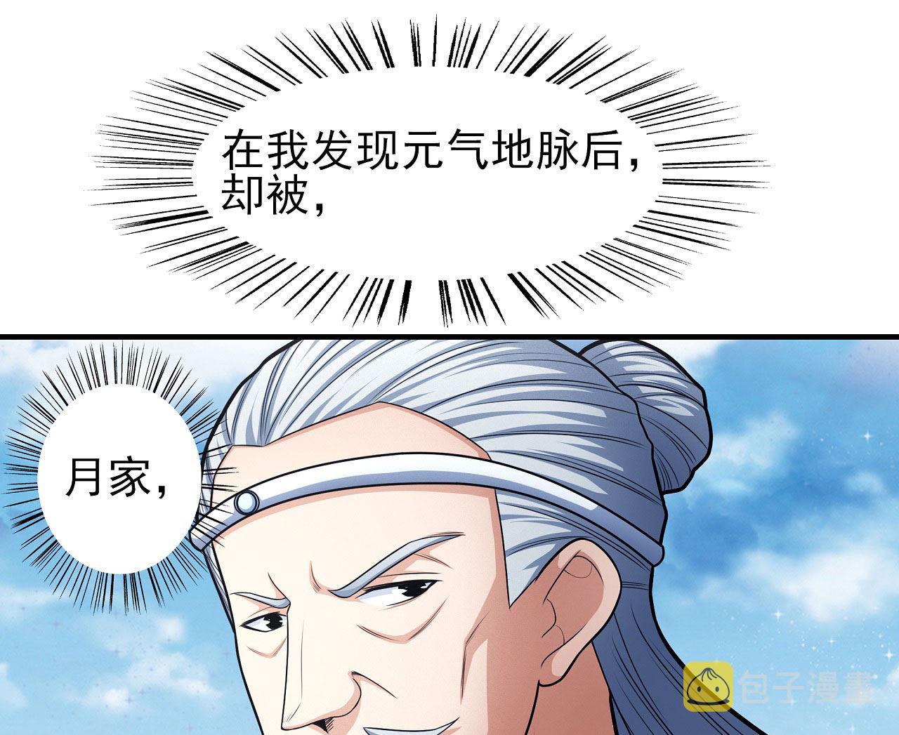 第177话 苍龙之首（2）30