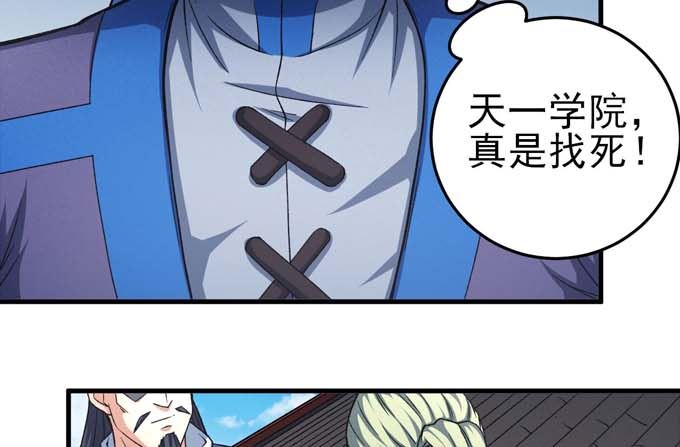 第160话 圣院降临（2）16