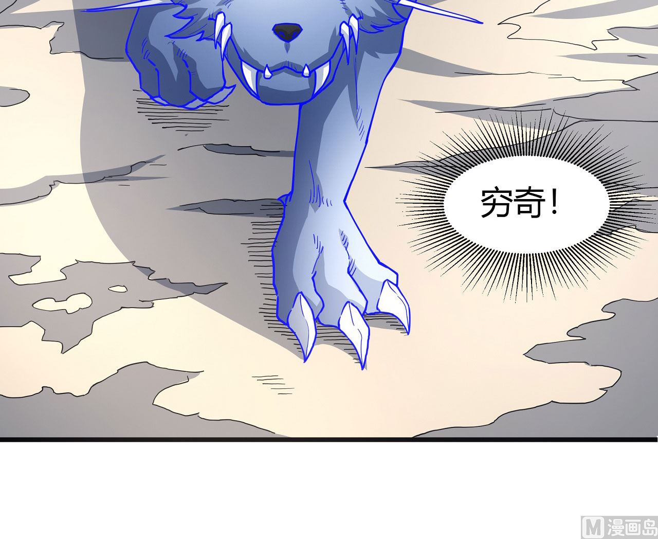 第178话 上古凶兽（1）18