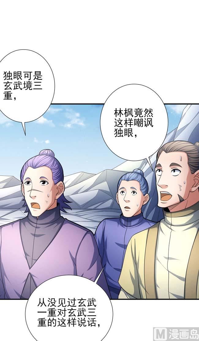 第174话 你行吗（3）60