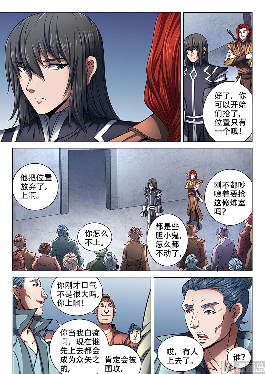 第71话 霸道林枫 35
