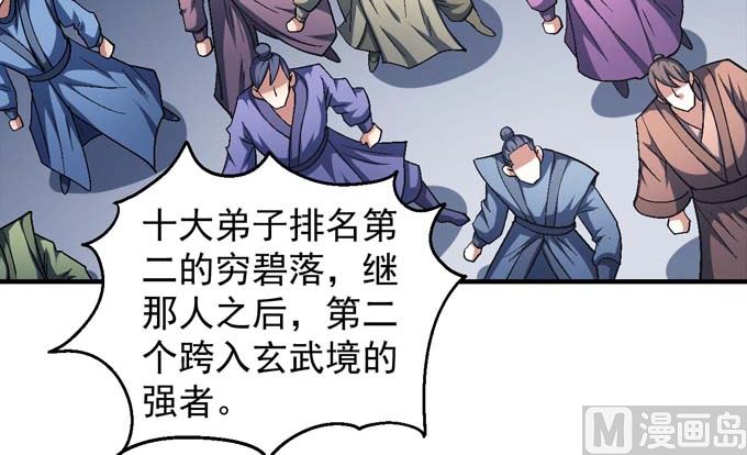 第140话 天才时代（1）35