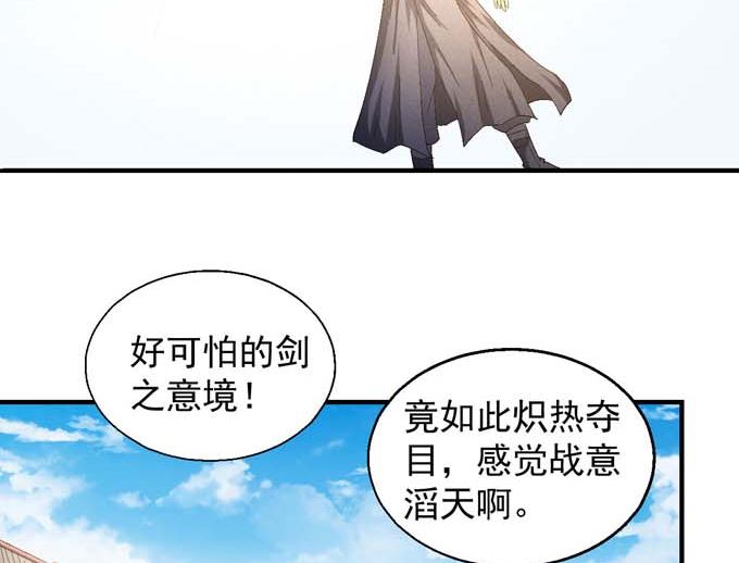 第150话 林枫战独臂（2）40