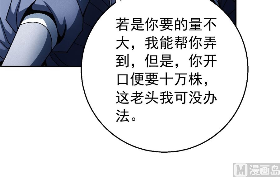 第117话 刀公子（3）70
