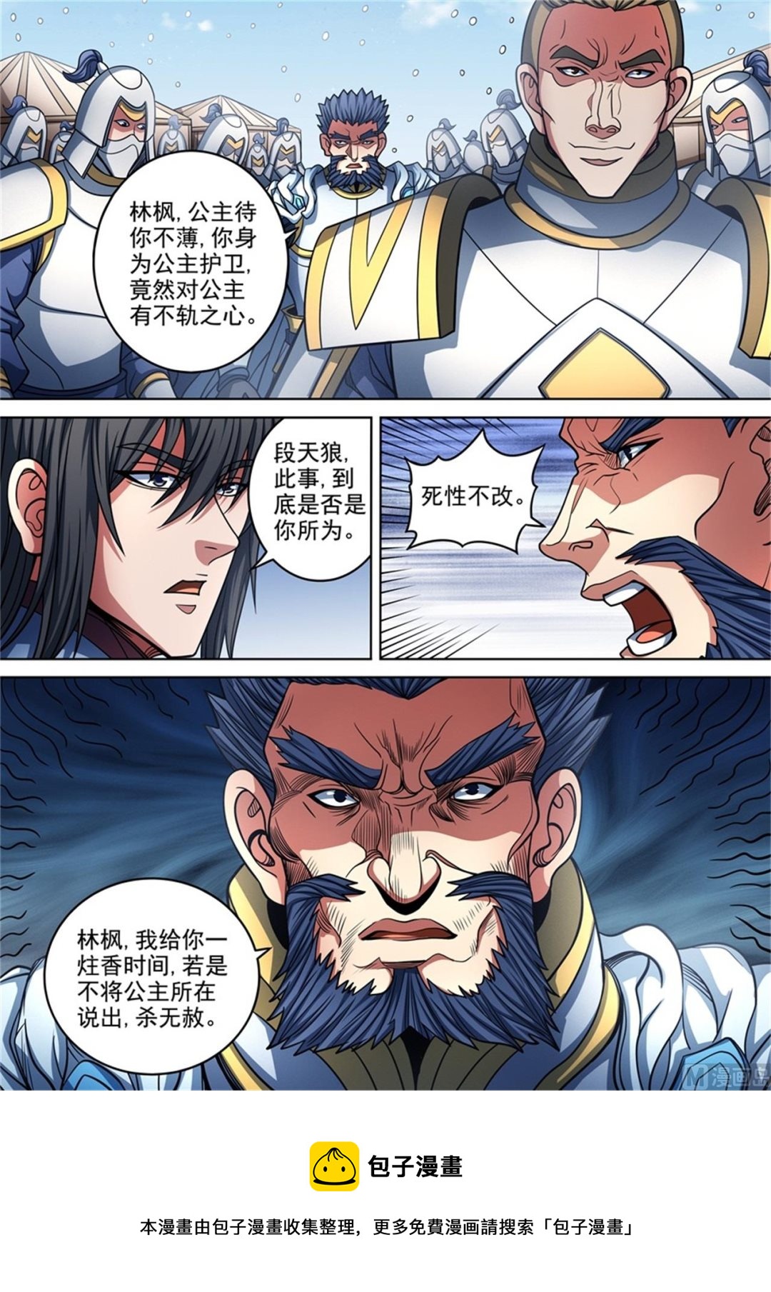 第95话 战斗的序幕 28