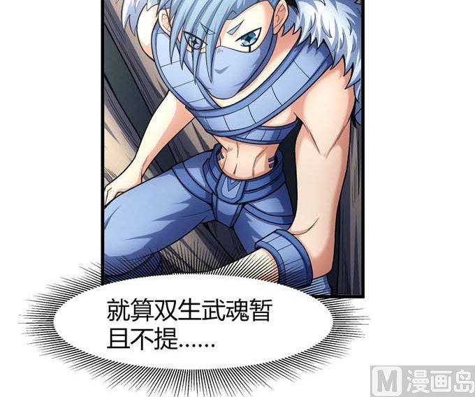 第176话 天噬（2）12